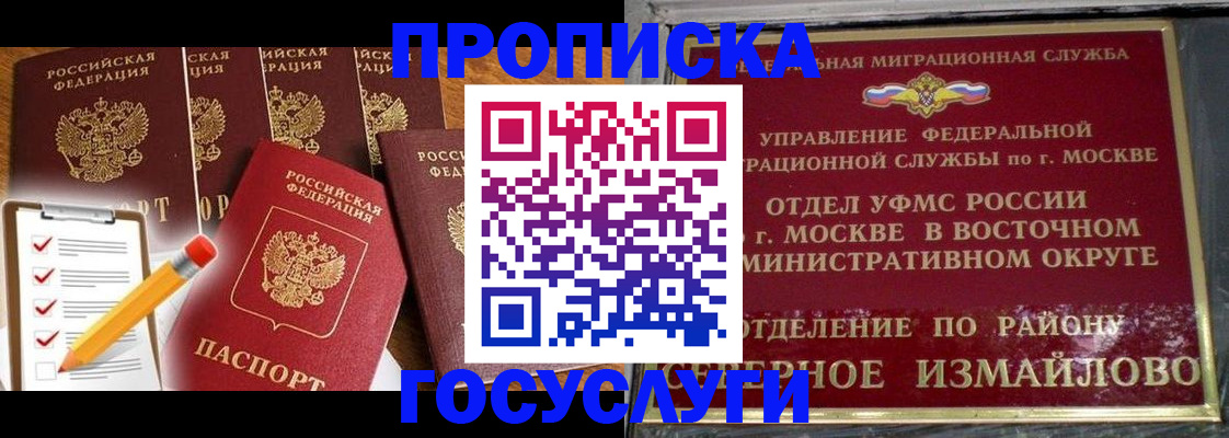 прописка от собственника в Тетюшах