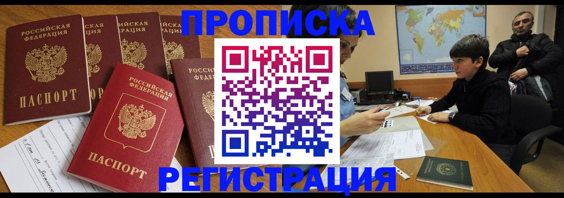 прописка гарантия в Тетюшах