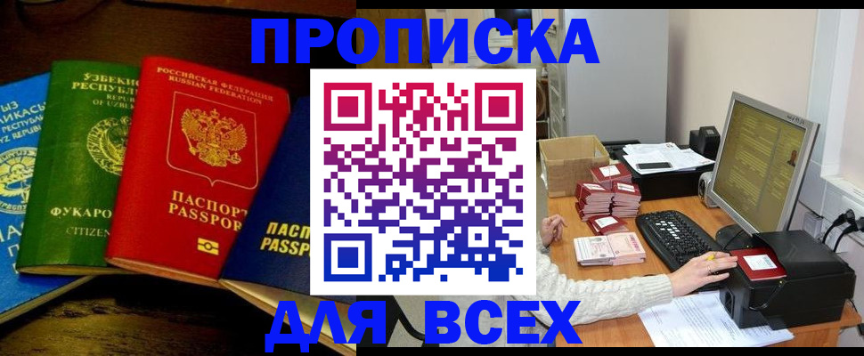 купить прописку в Тетюшах