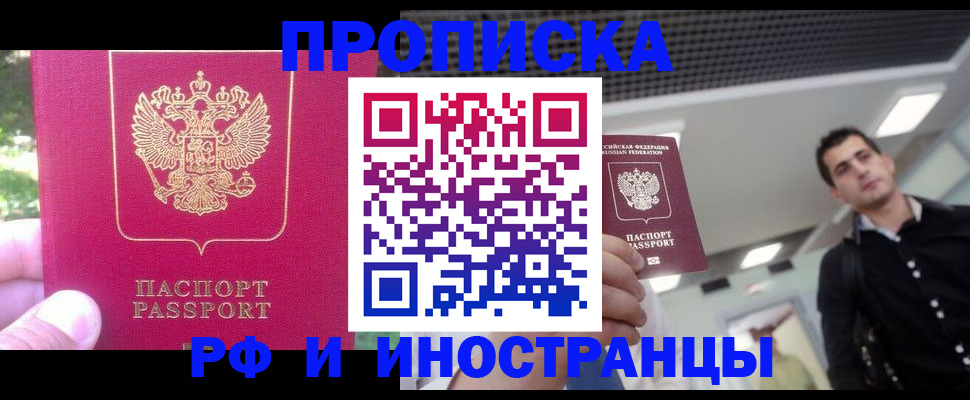 временная регистрация законно в Тетюшах