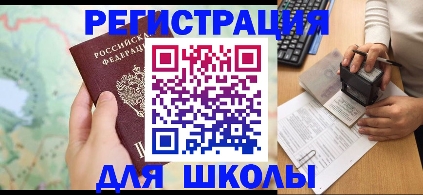 временная регистрация для всех в Тетюшах
