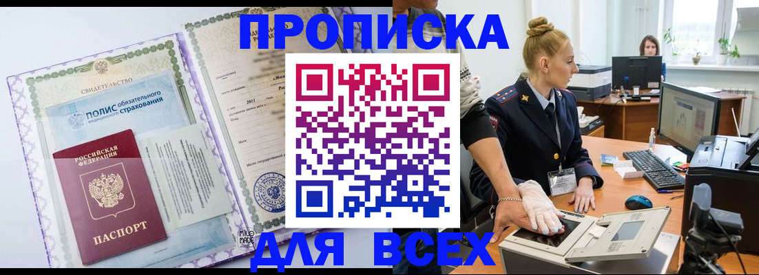 временная регистрация собственник в Тетюшах
