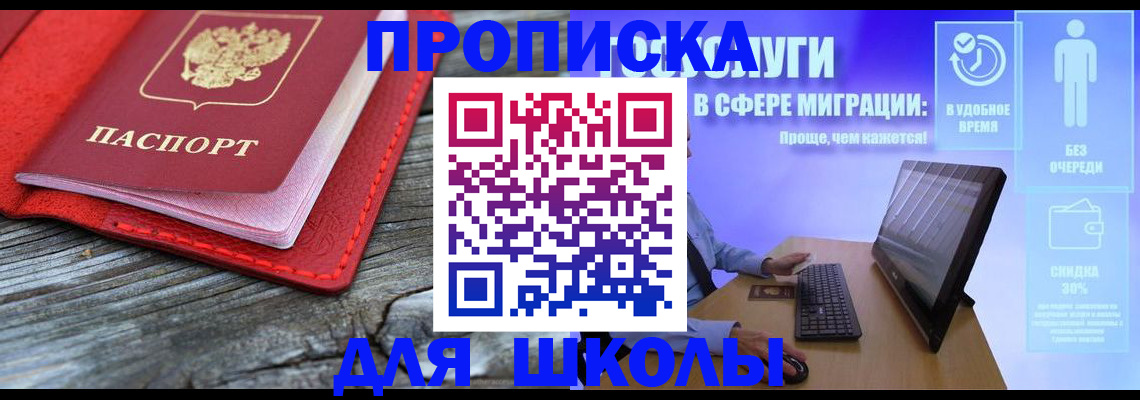 прописка законно в Тетюшах